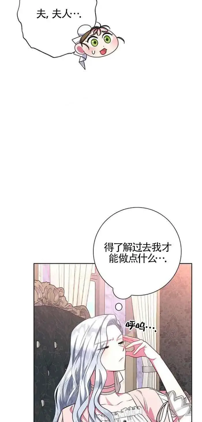 《成为颓废文男主的妈妈》第29话图49
