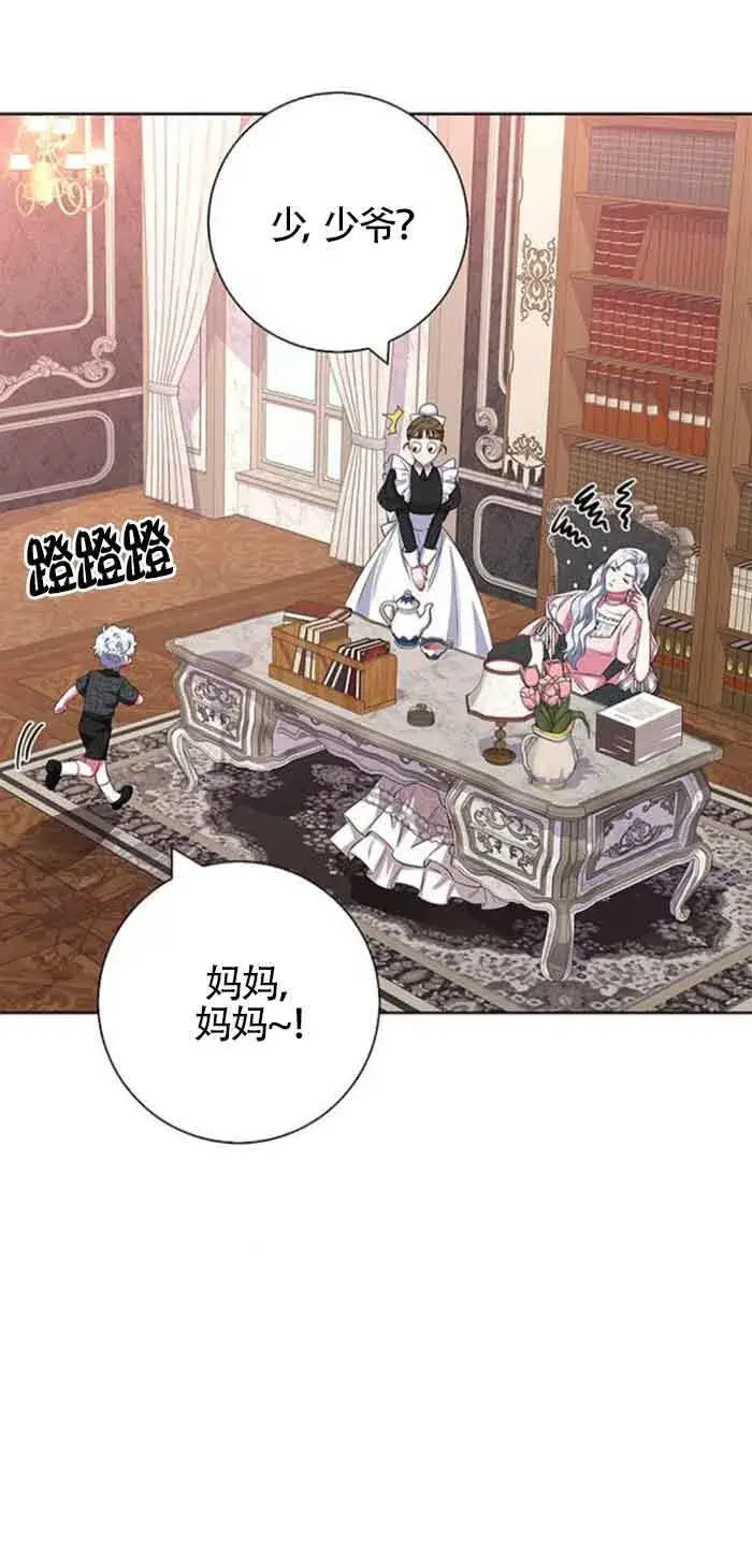 《成为颓废文男主的妈妈》第29话图54