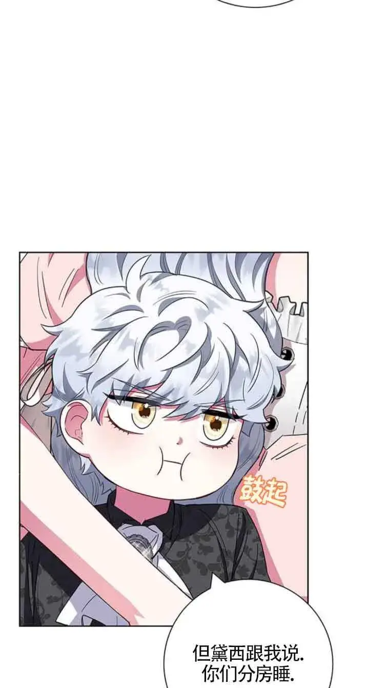 《成为颓废文男主的妈妈》第29话图62