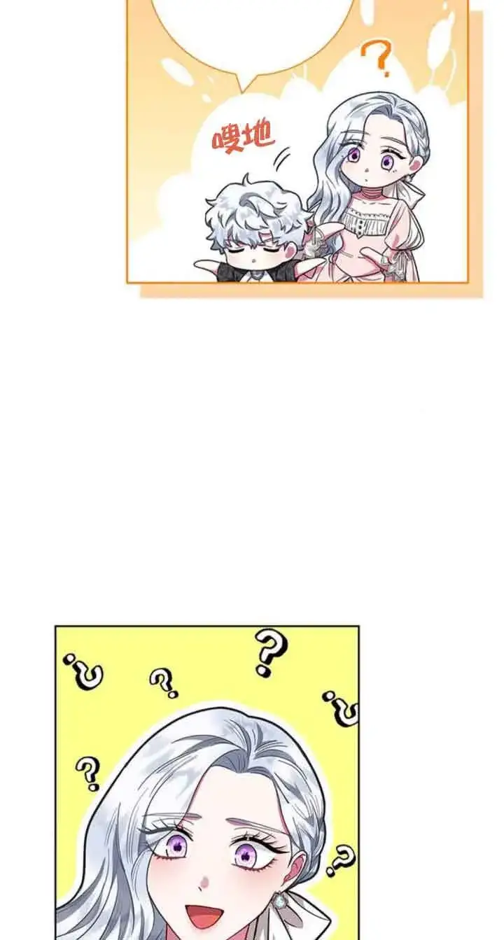 《成为颓废文男主的妈妈》第29话图65