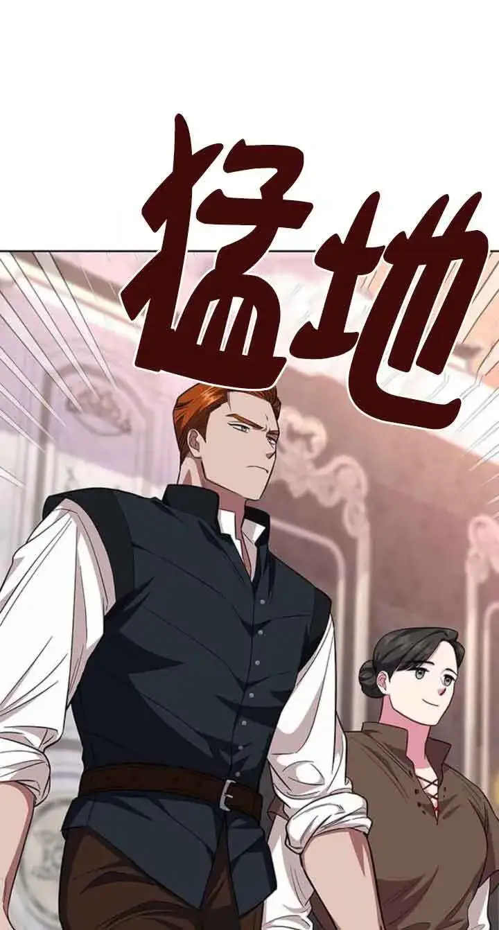 《成为颓废文男主的妈妈》第29话图68