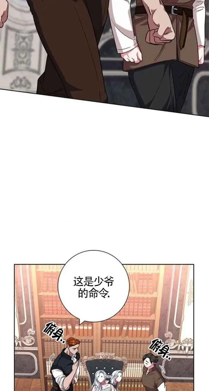 《成为颓废文男主的妈妈》第29话图69