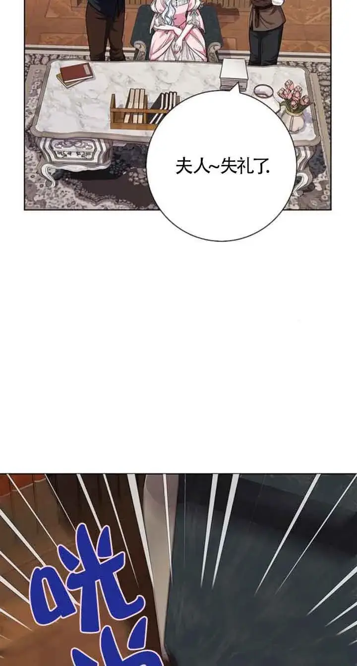 《成为颓废文男主的妈妈》第29话图70