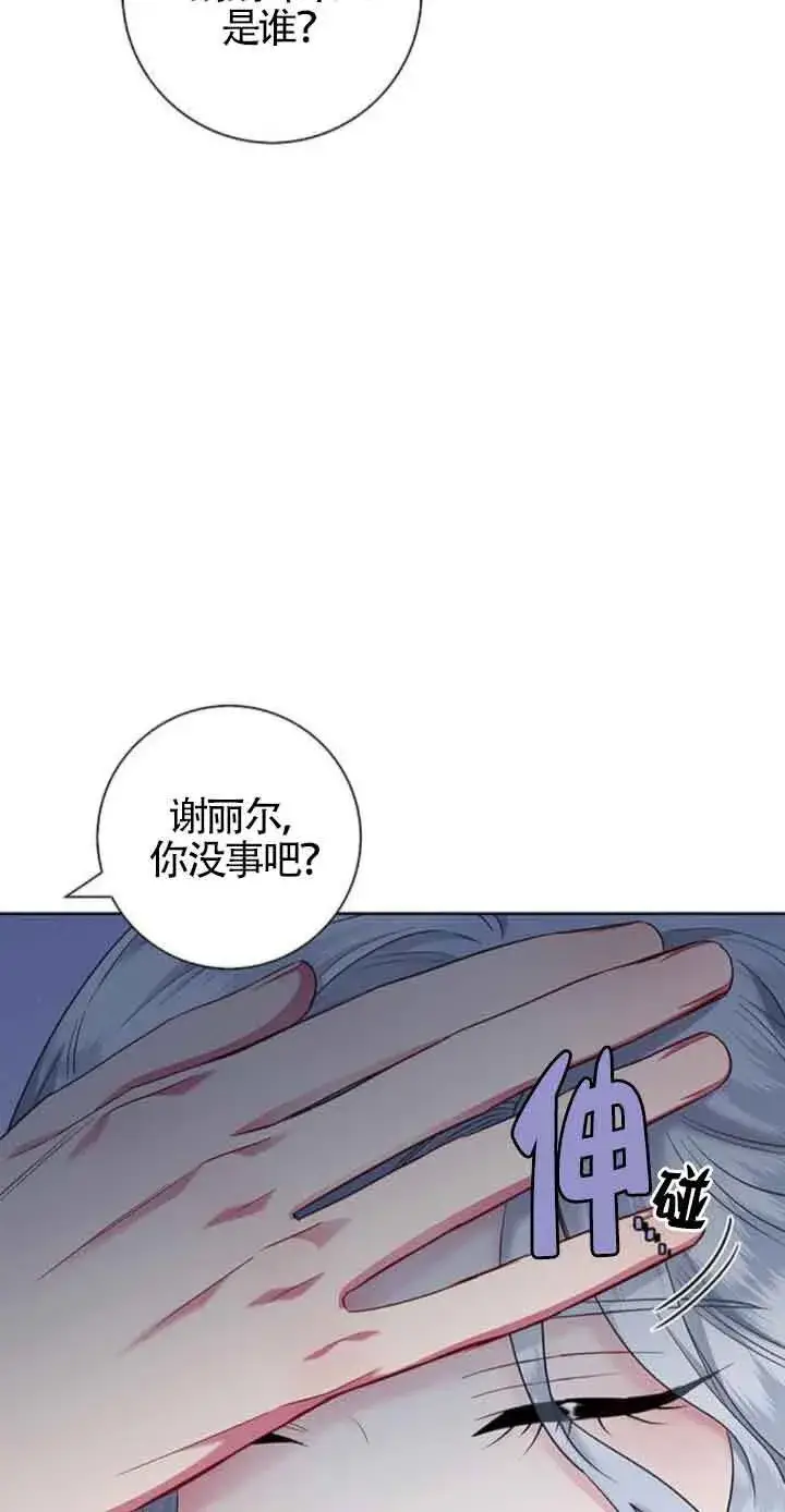《成为颓废文男主的妈妈》第29话图9