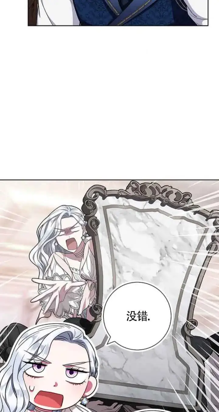 《成为颓废文男主的妈妈》第30话图10