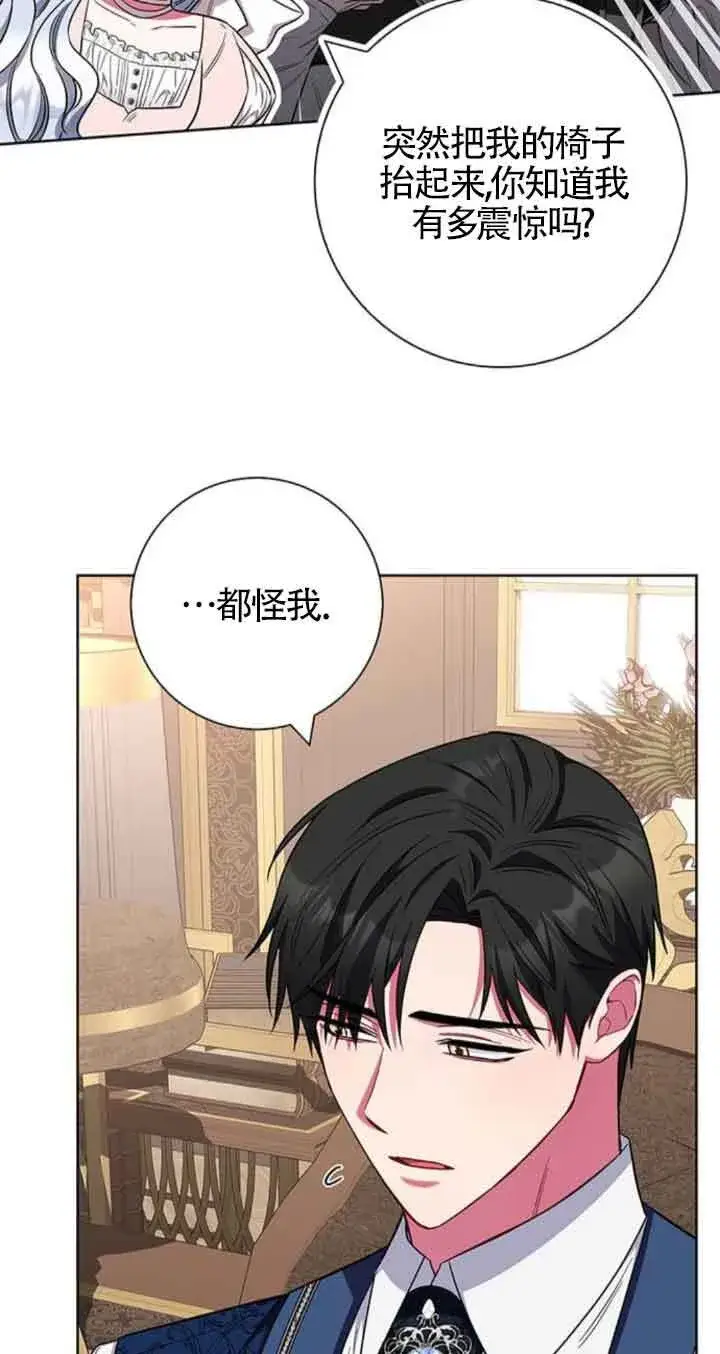 《成为颓废文男主的妈妈》第30话图11