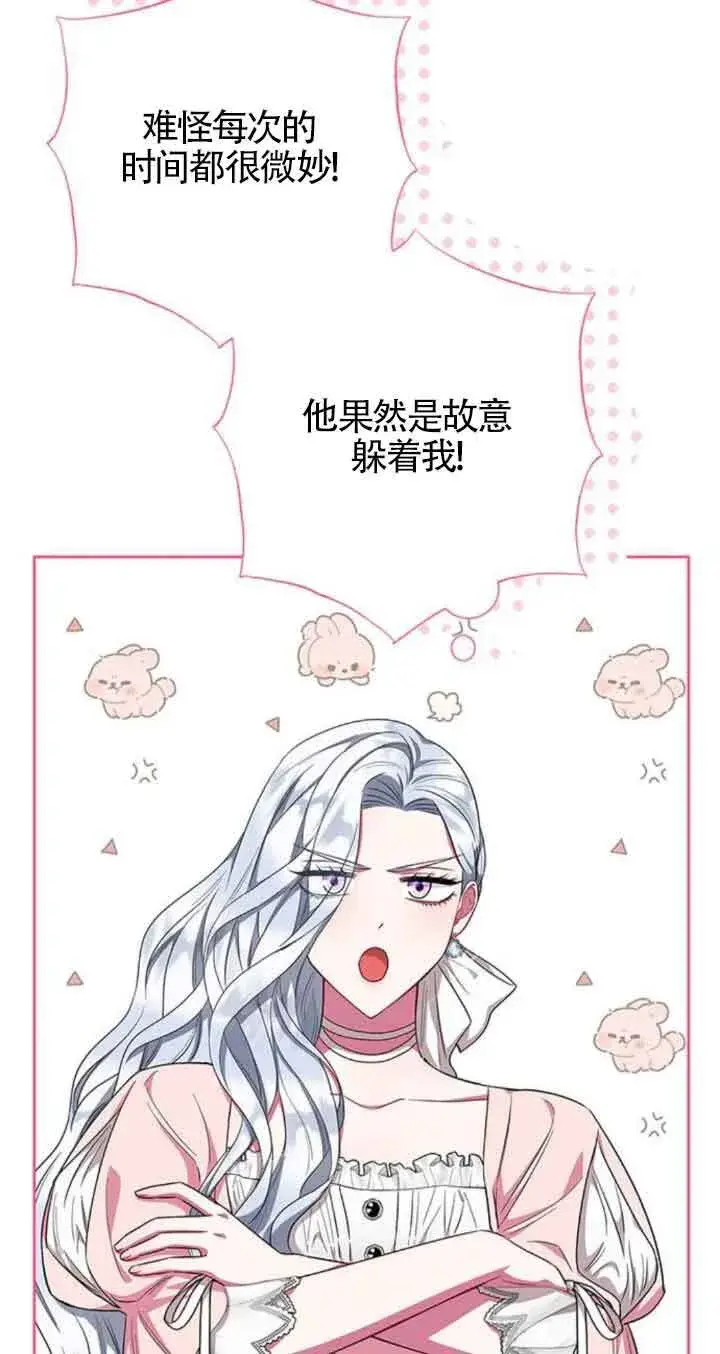 《成为颓废文男主的妈妈》第30话图13