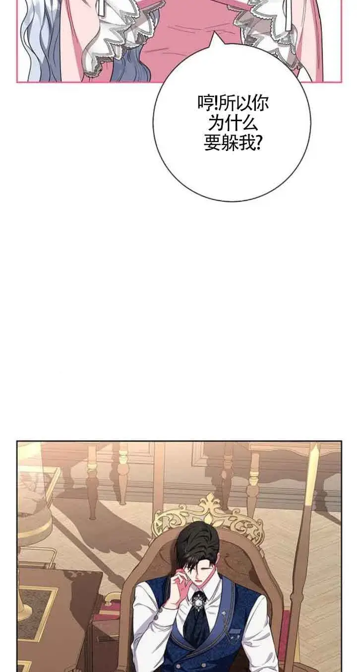 《成为颓废文男主的妈妈》第30话图14