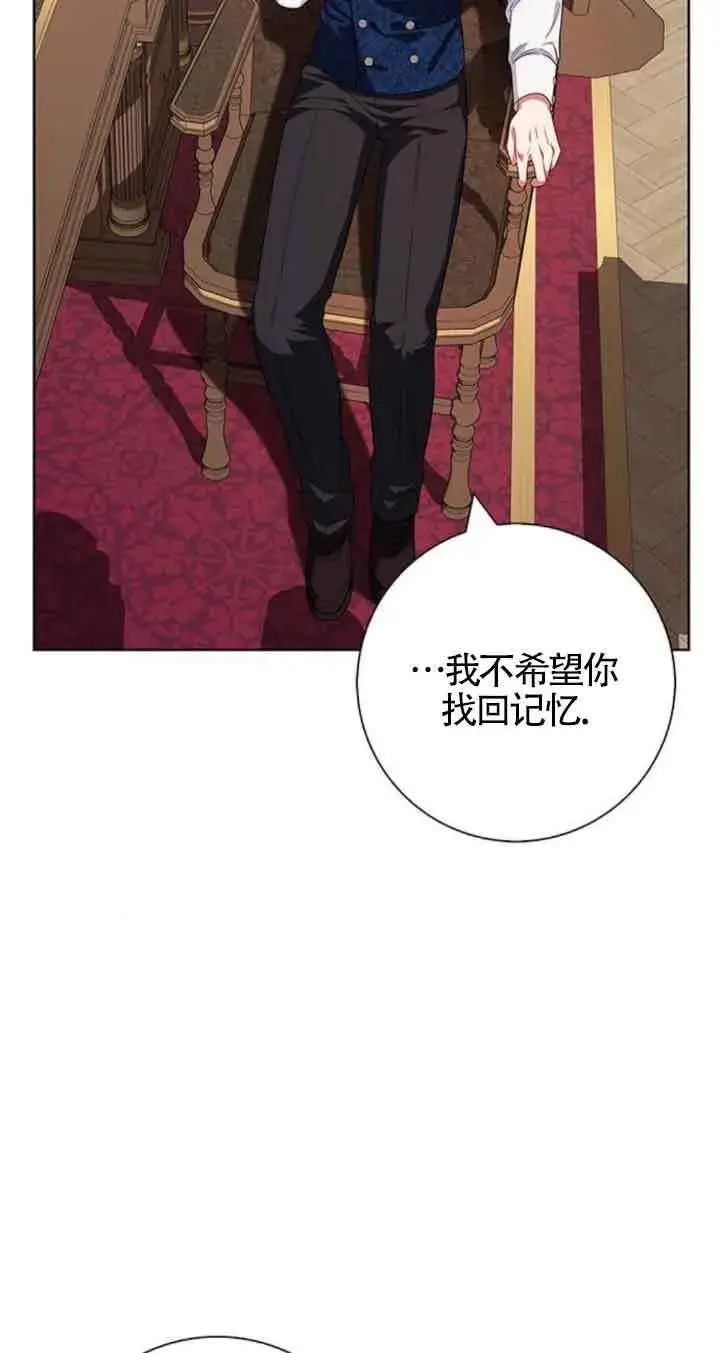 《成为颓废文男主的妈妈》第30话图15