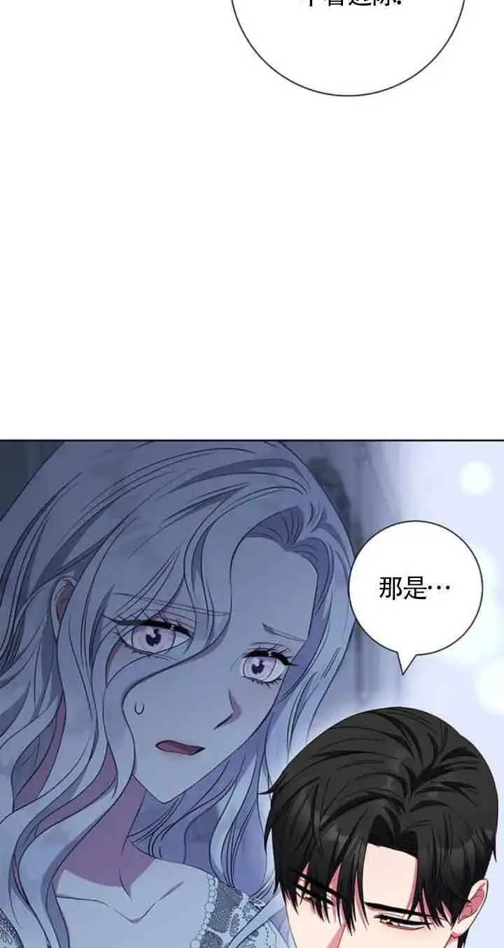 《成为颓废文男主的妈妈》第30话图17
