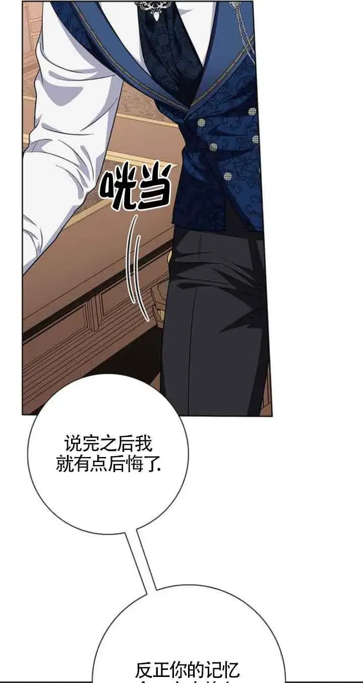 《成为颓废文男主的妈妈》第30话图19