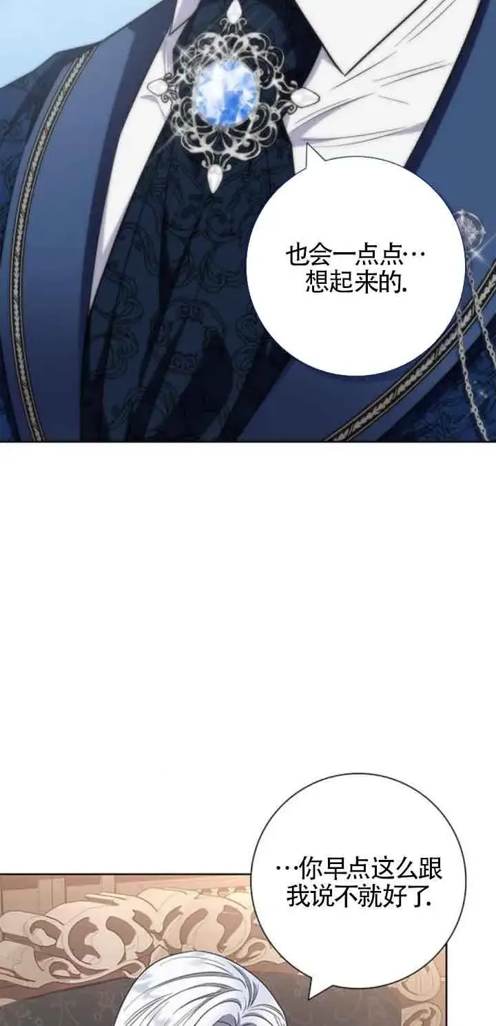 《成为颓废文男主的妈妈》第30话图22