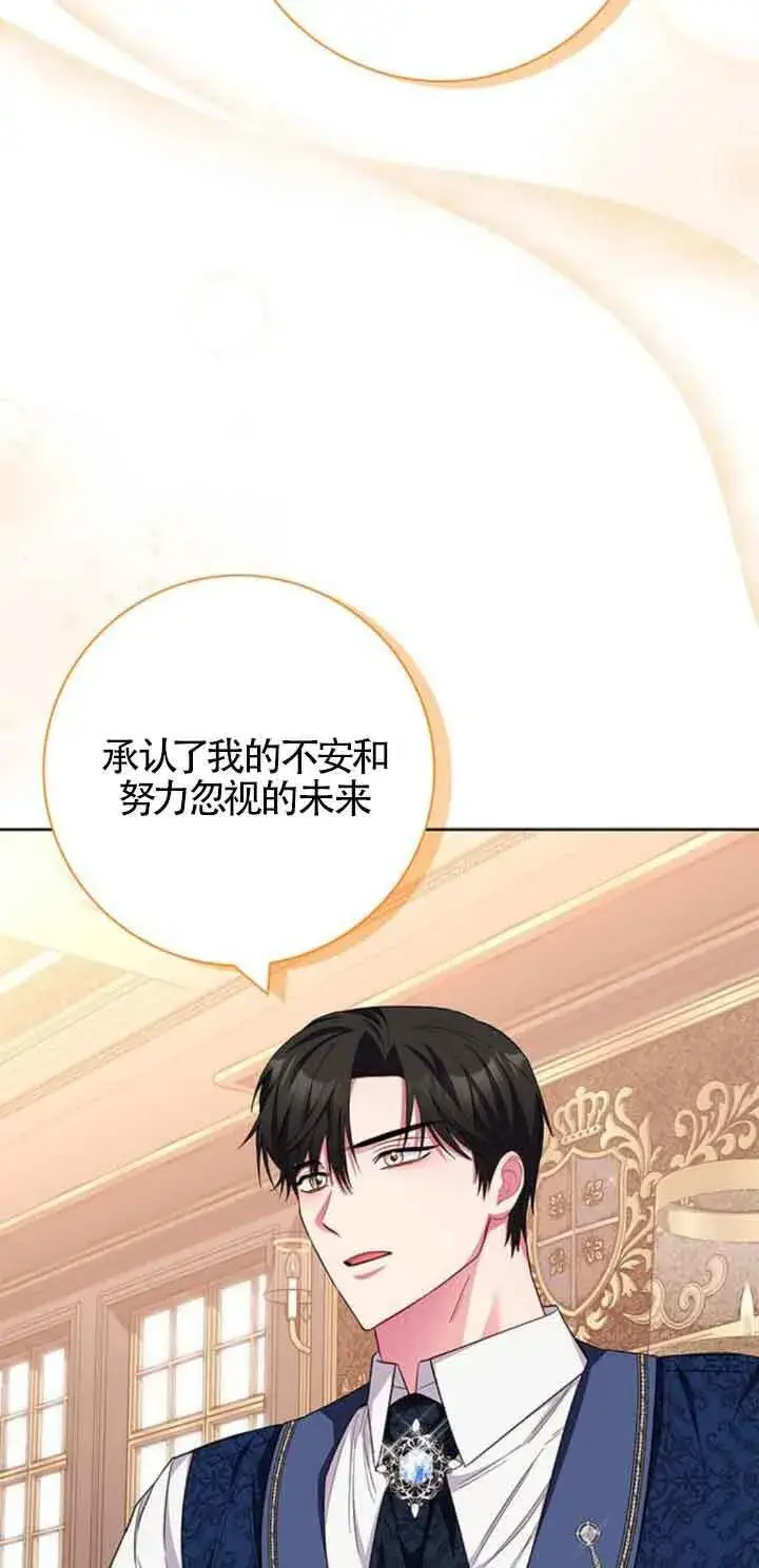《成为颓废文男主的妈妈》第30话图25