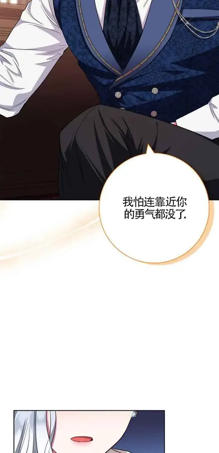 《成为颓废文男主的妈妈》第30话图26