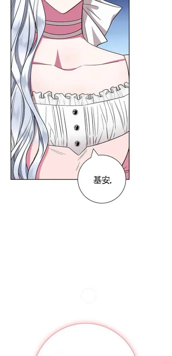 《成为颓废文男主的妈妈》第30话图27