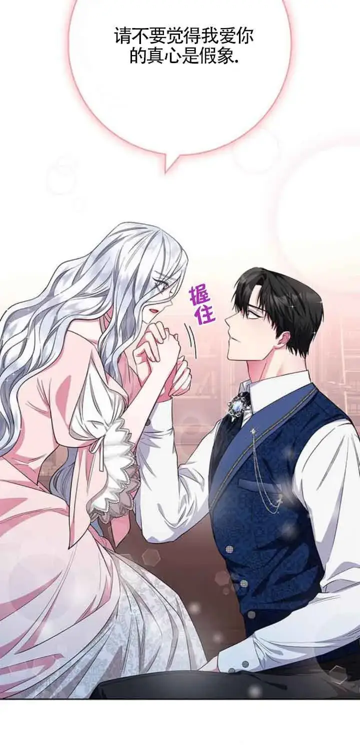 《成为颓废文男主的妈妈》第30话图28