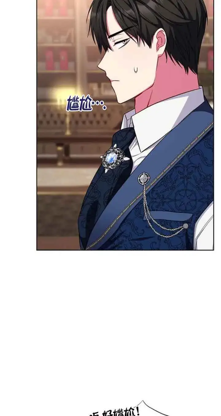 《成为颓废文男主的妈妈》第30话图3