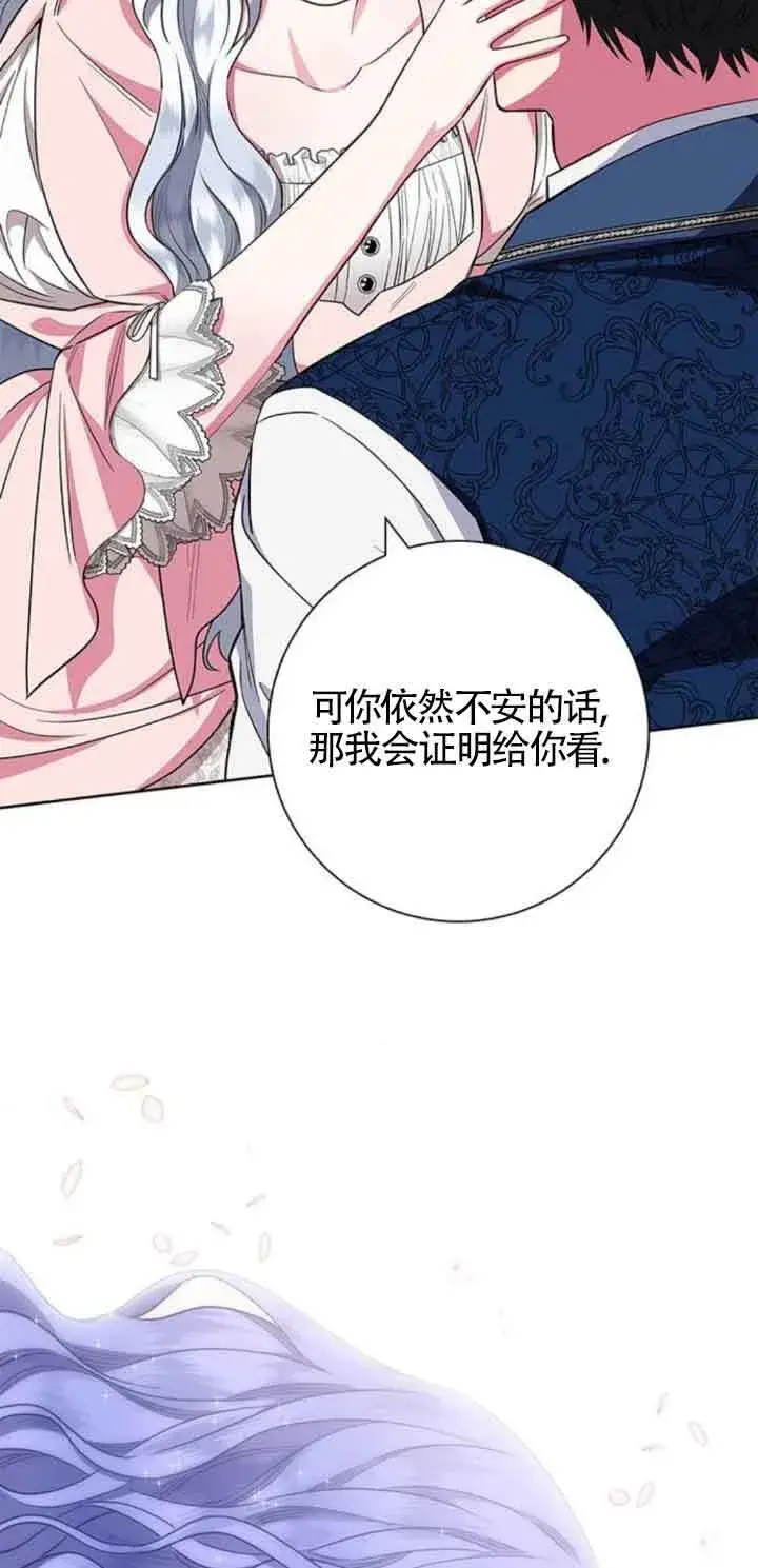 《成为颓废文男主的妈妈》第30话图31