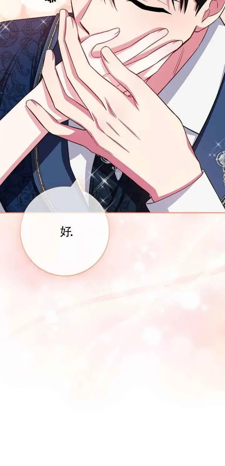 《成为颓废文男主的妈妈》第30话图40