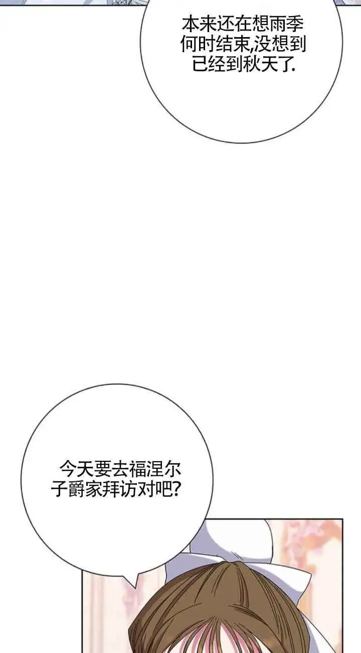 《成为颓废文男主的妈妈》第30话图43