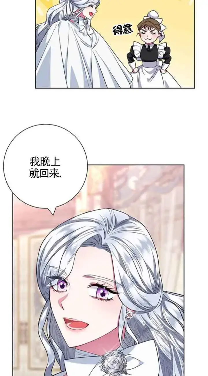 《成为颓废文男主的妈妈》第30话图46