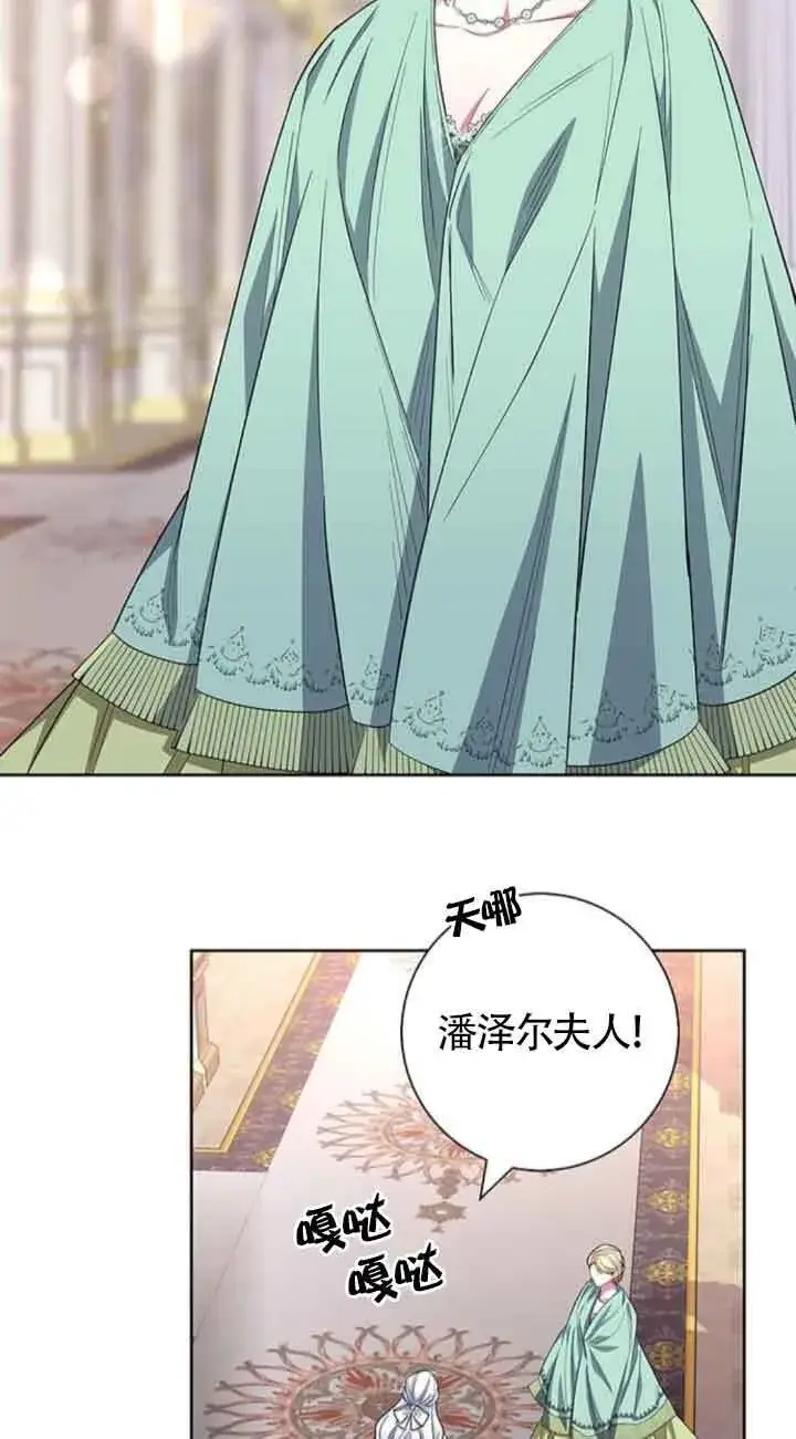 《成为颓废文男主的妈妈》第30话图48