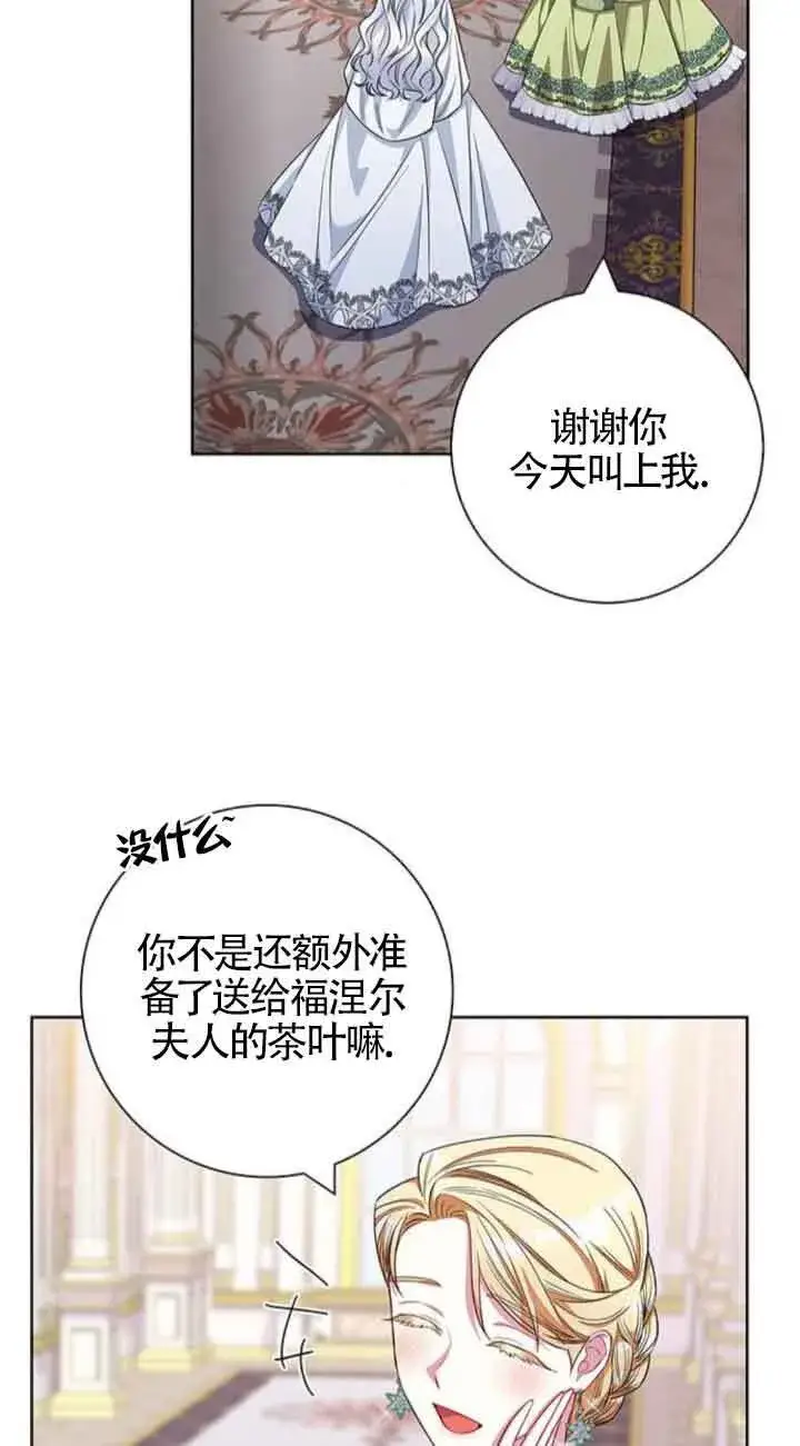 《成为颓废文男主的妈妈》第30话图49