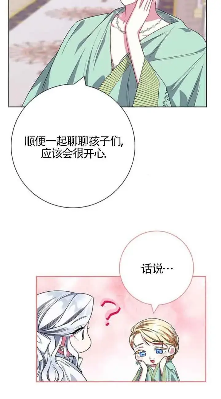 《成为颓废文男主的妈妈》第30话图50