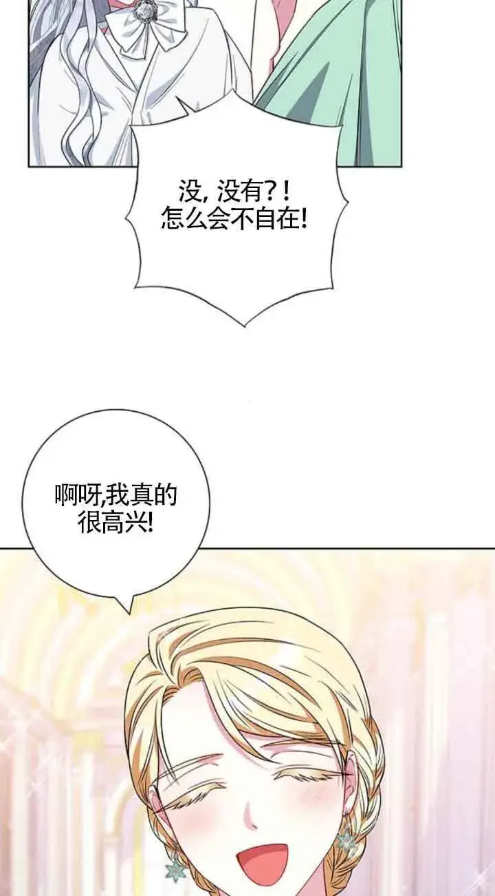 《成为颓废文男主的妈妈》第30话图53