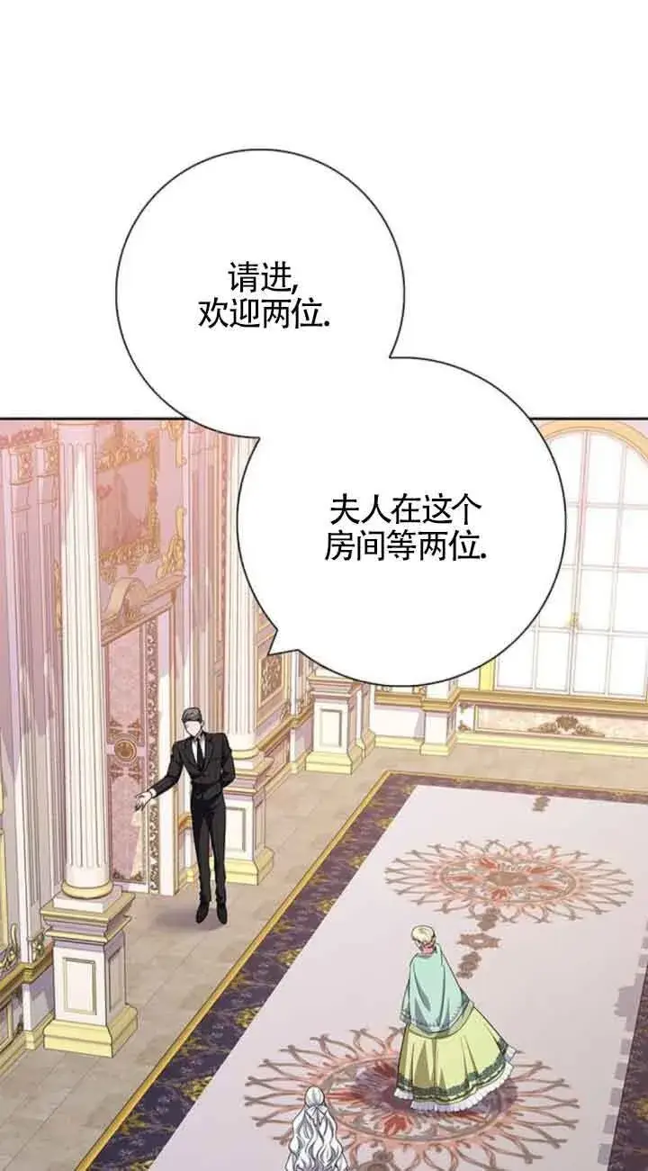 《成为颓废文男主的妈妈》第30话图56