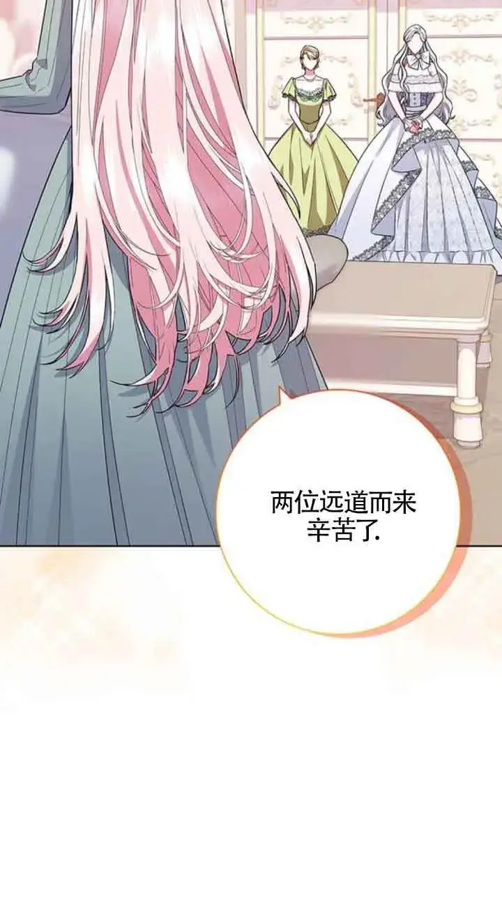 《成为颓废文男主的妈妈》第30话图58