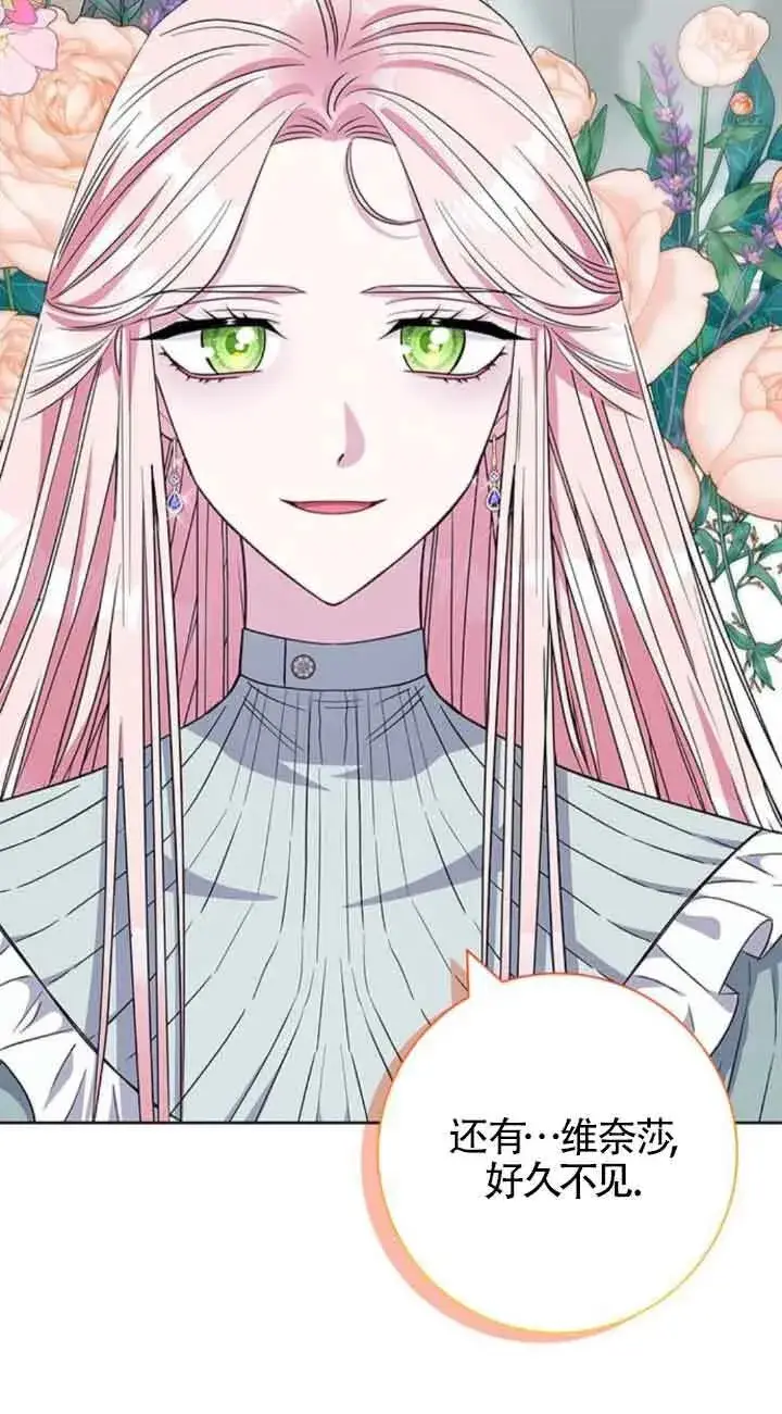 《成为颓废文男主的妈妈》第30话图60