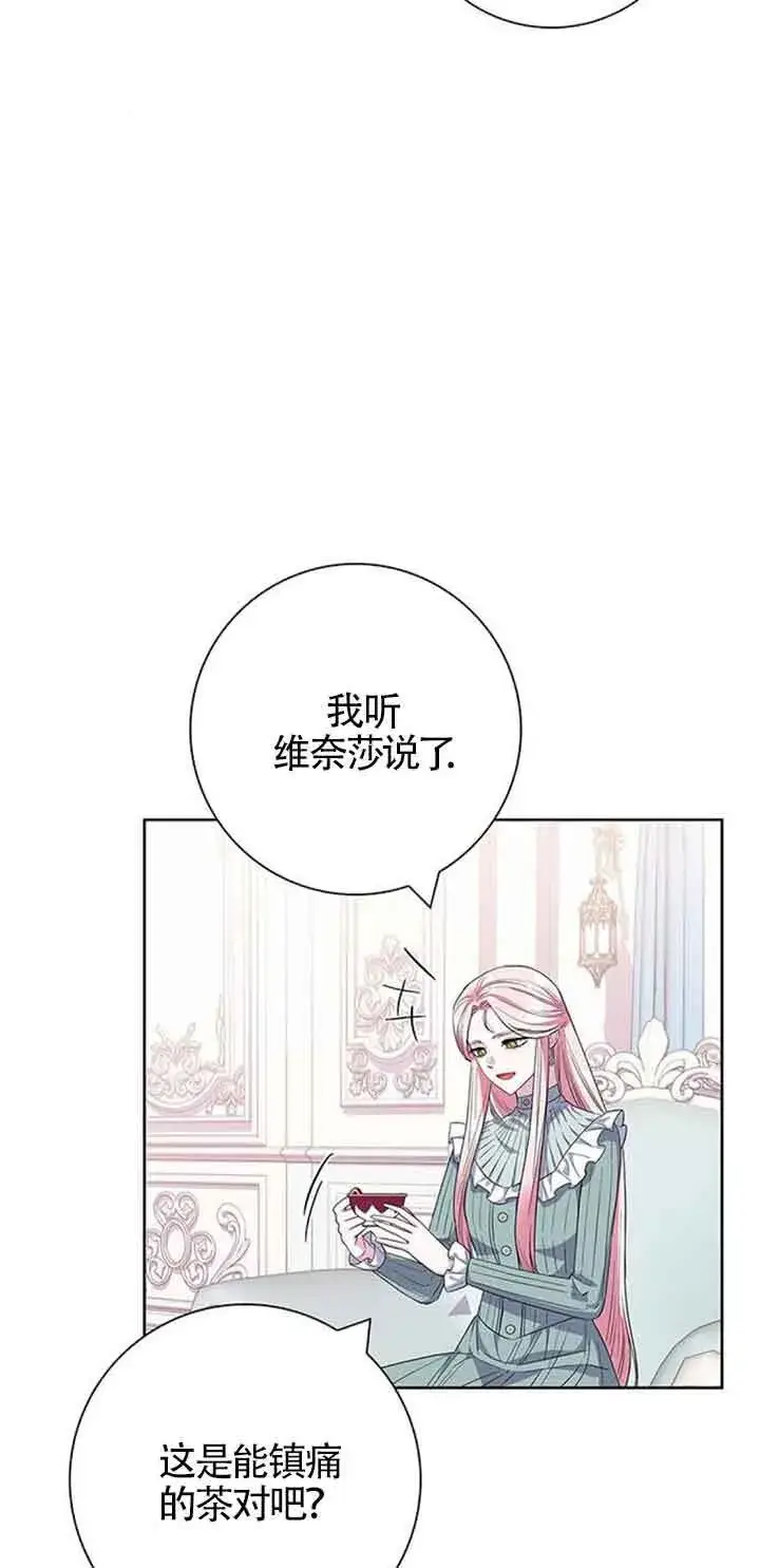 《成为颓废文男主的妈妈》第30话图65