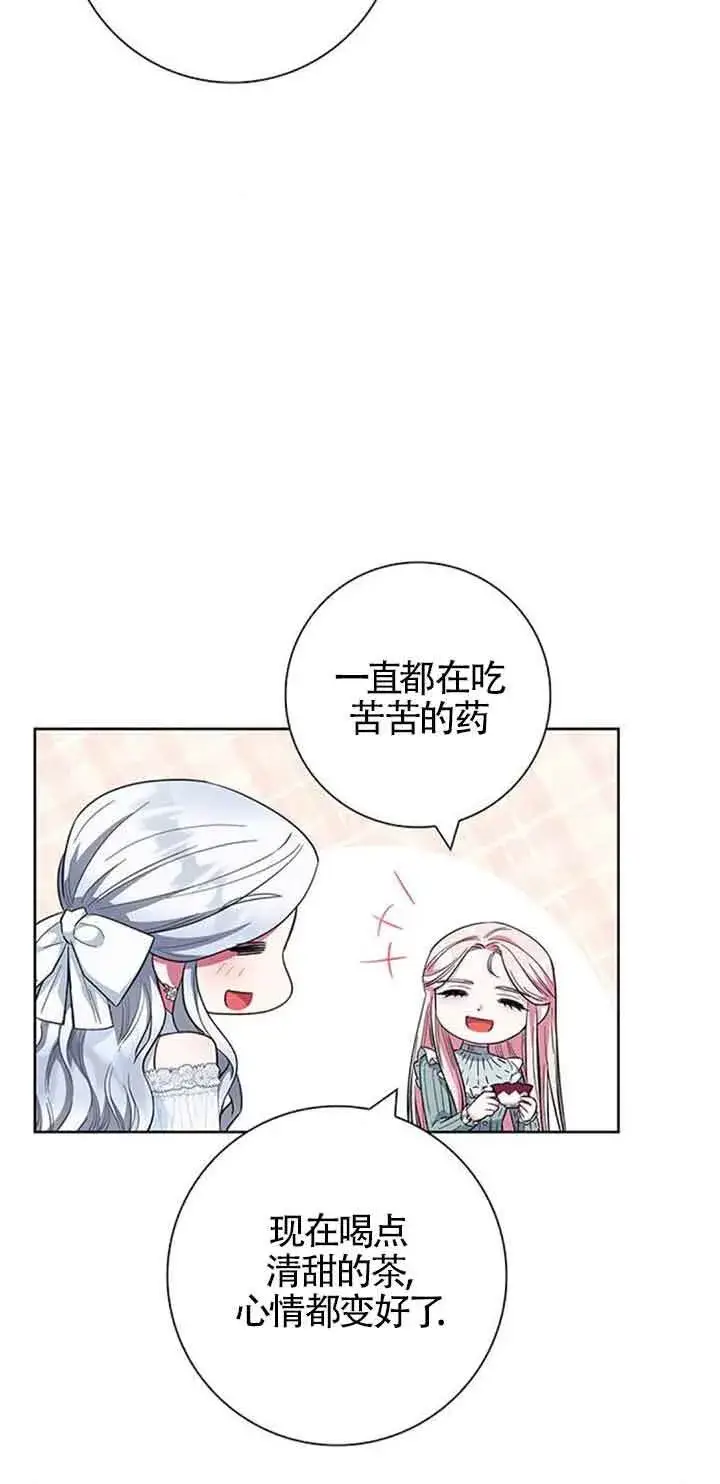《成为颓废文男主的妈妈》第30话图66