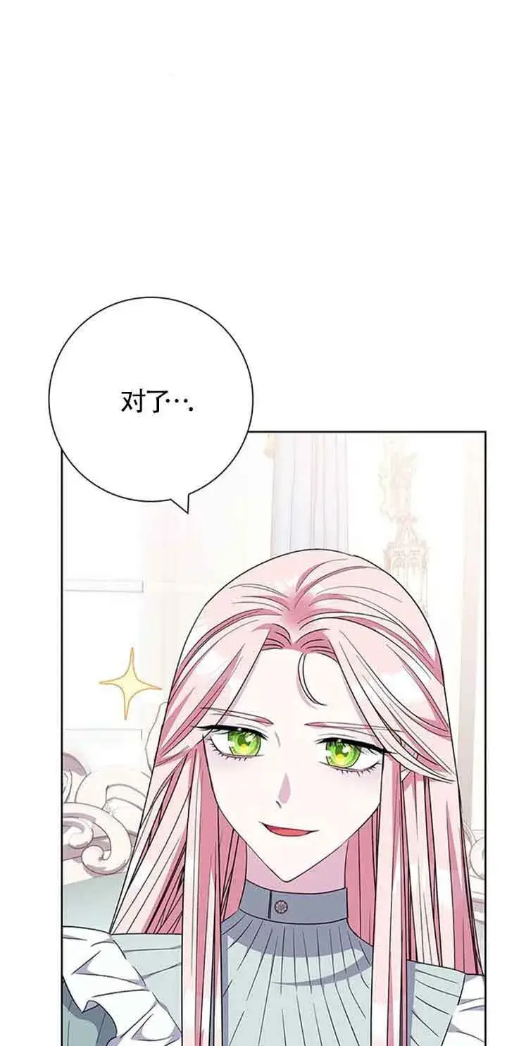 《成为颓废文男主的妈妈》第30话图67