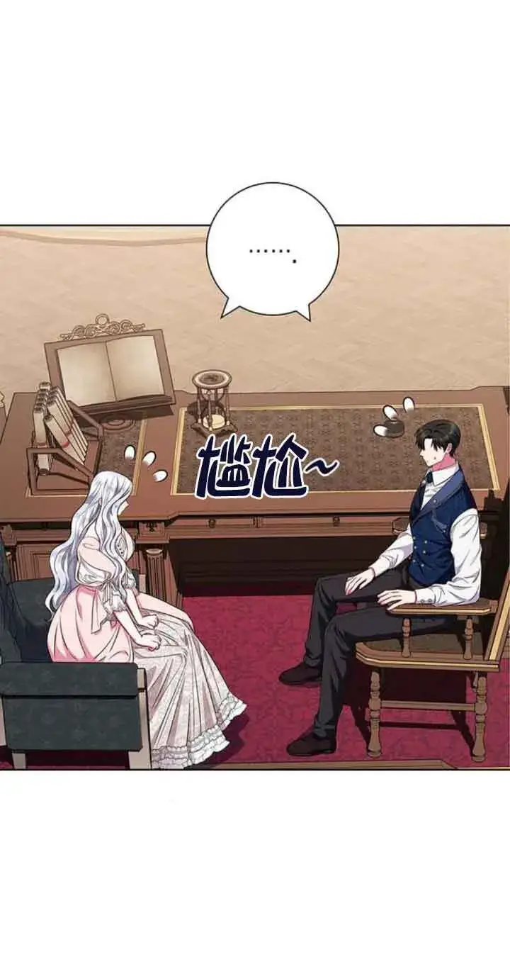 《成为颓废文男主的妈妈》第30话图7
