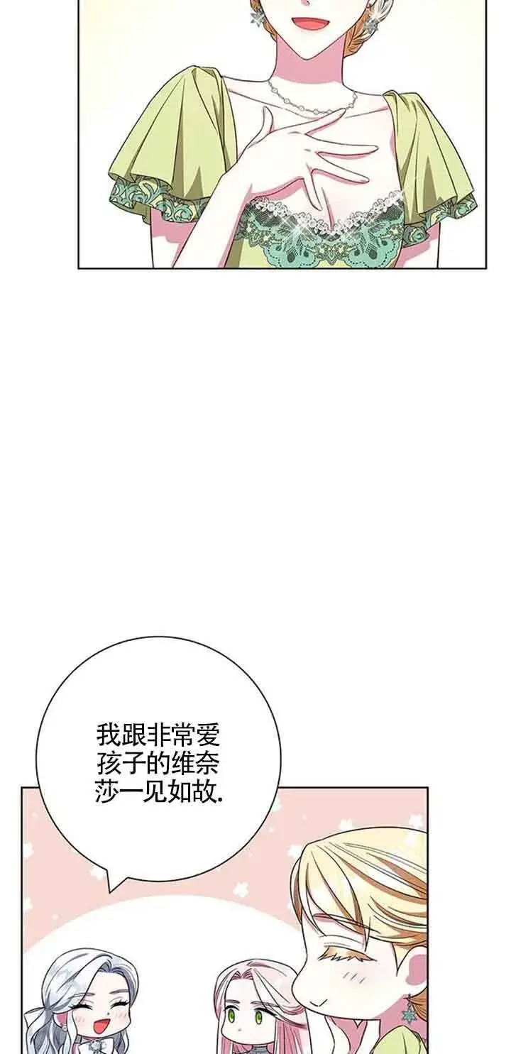 《成为颓废文男主的妈妈》第30话图71
