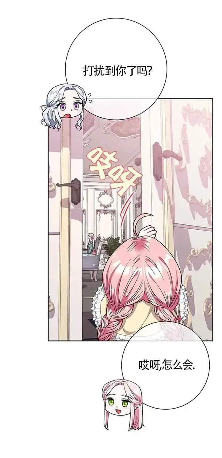 《成为颓废文男主的妈妈》第30话图74