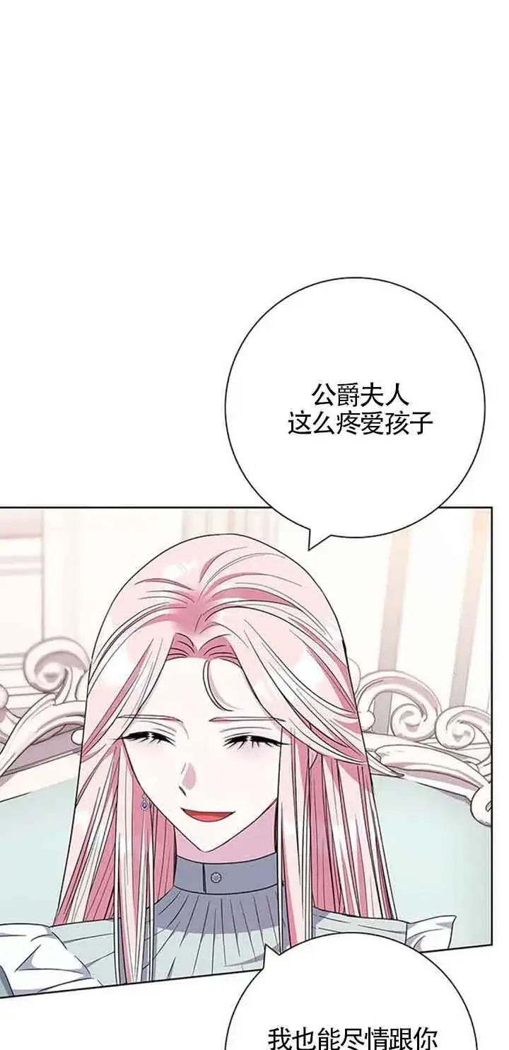 《成为颓废文男主的妈妈》第30话图75