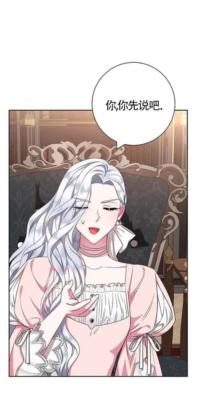 《成为颓废文男主的妈妈》第30话图8