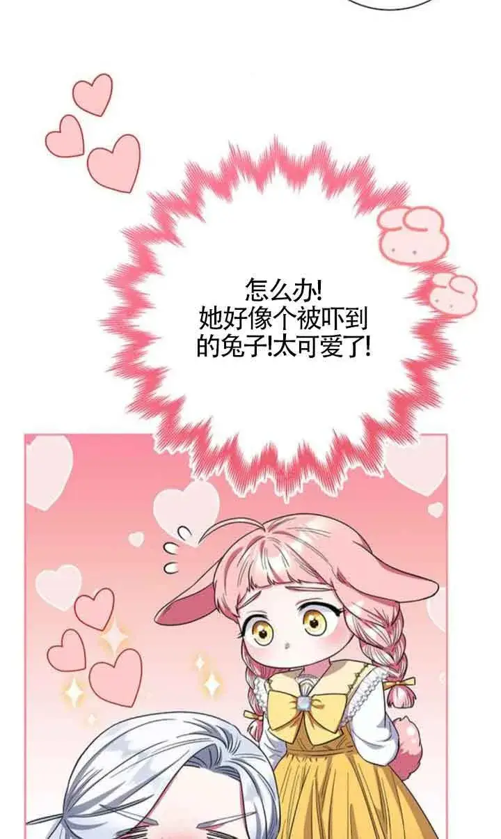 《成为颓废文男主的妈妈》第31话图10