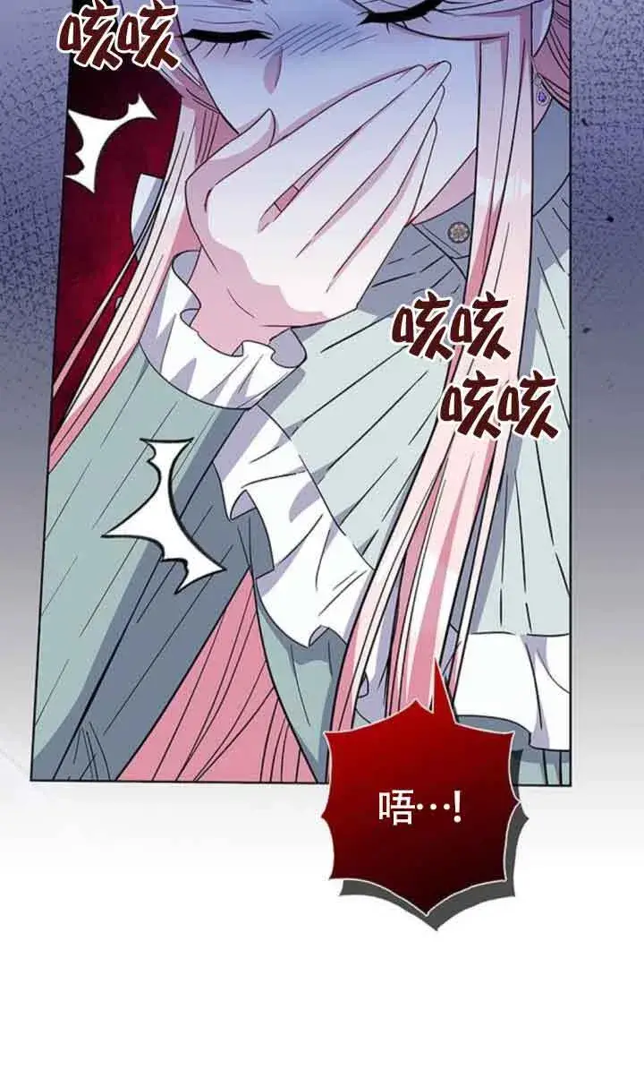 《成为颓废文男主的妈妈》第31话图18