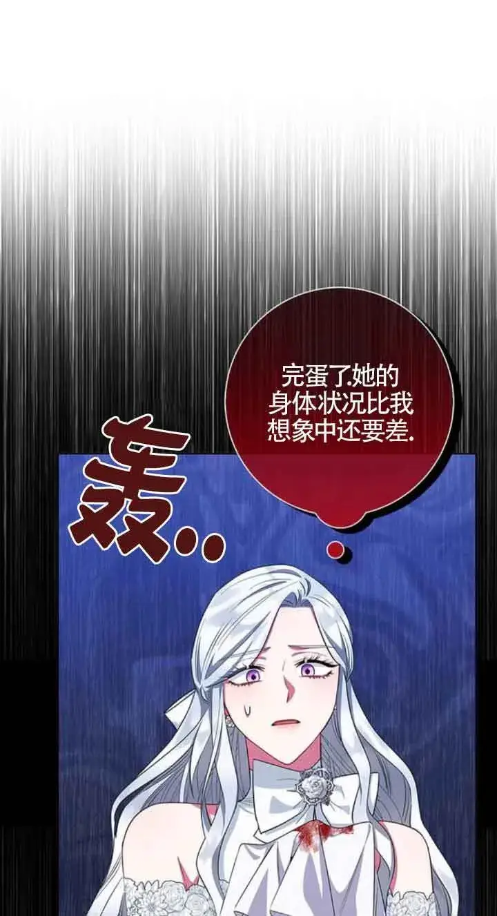 《成为颓废文男主的妈妈》第31话图25