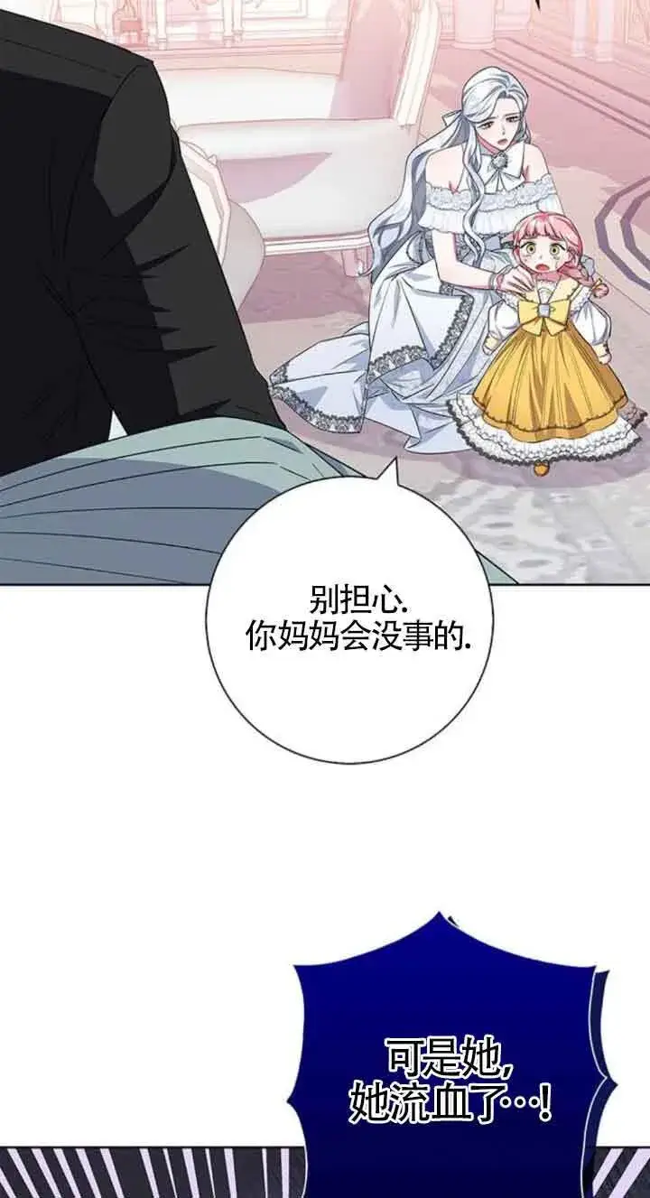《成为颓废文男主的妈妈》第31话图28