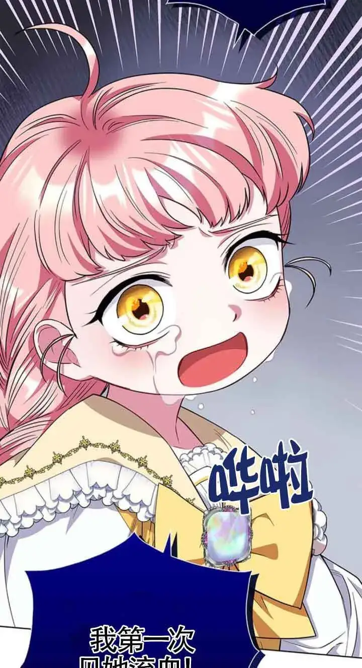 《成为颓废文男主的妈妈》第31话图29