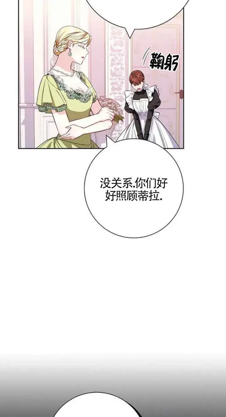 《成为颓废文男主的妈妈》第31话图32