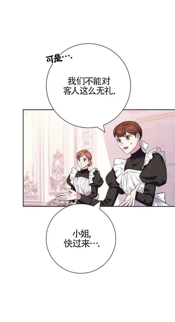 《成为颓废文男主的妈妈》第31话图36