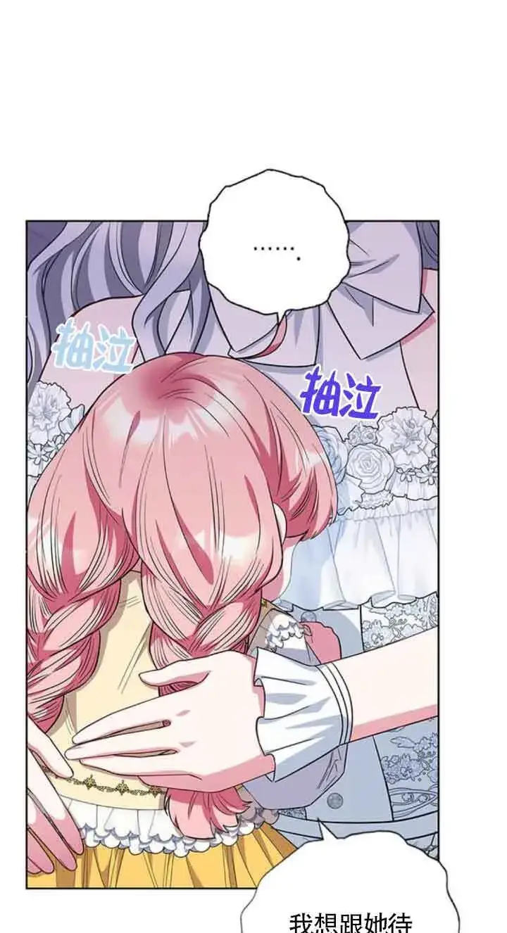 《成为颓废文男主的妈妈》第31话图37