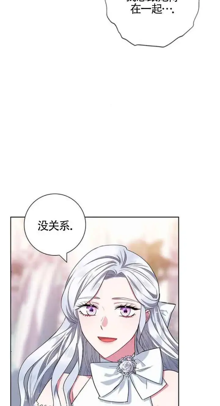 《成为颓废文男主的妈妈》第31话图38