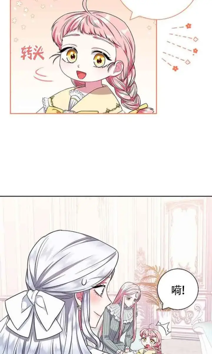 《成为颓废文男主的妈妈》第31话图4